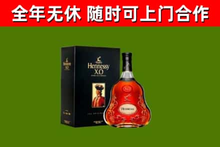 怀安烟酒回收轩尼诗XO.jpg