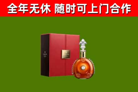 怀安回收路易十三