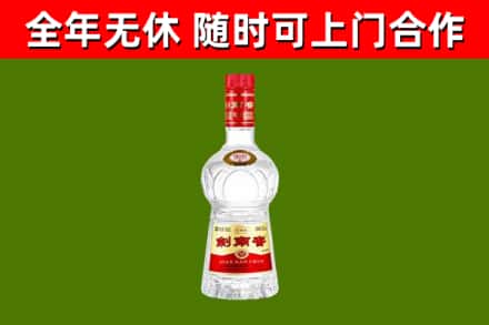 怀安烟酒回收剑南春水晶剑2.jpg