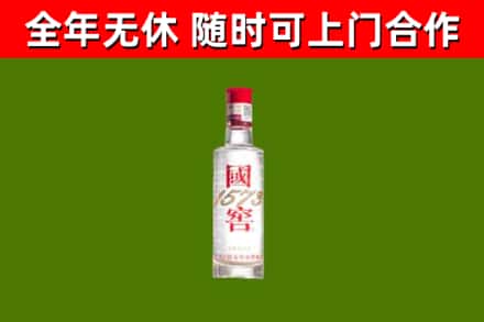 怀安烟酒回收1573酒.jpg
