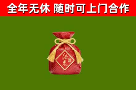 怀安烟酒回收酒鬼酒.jpg