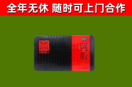 怀安烟酒回收阿胶.jpg