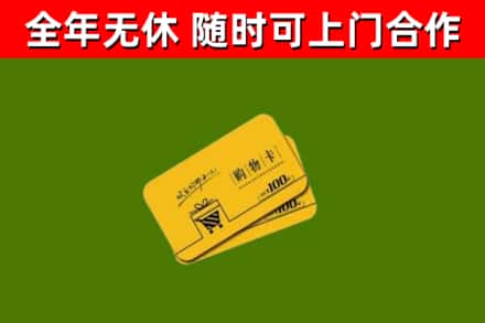怀安烟酒回收购物卡.jpg
